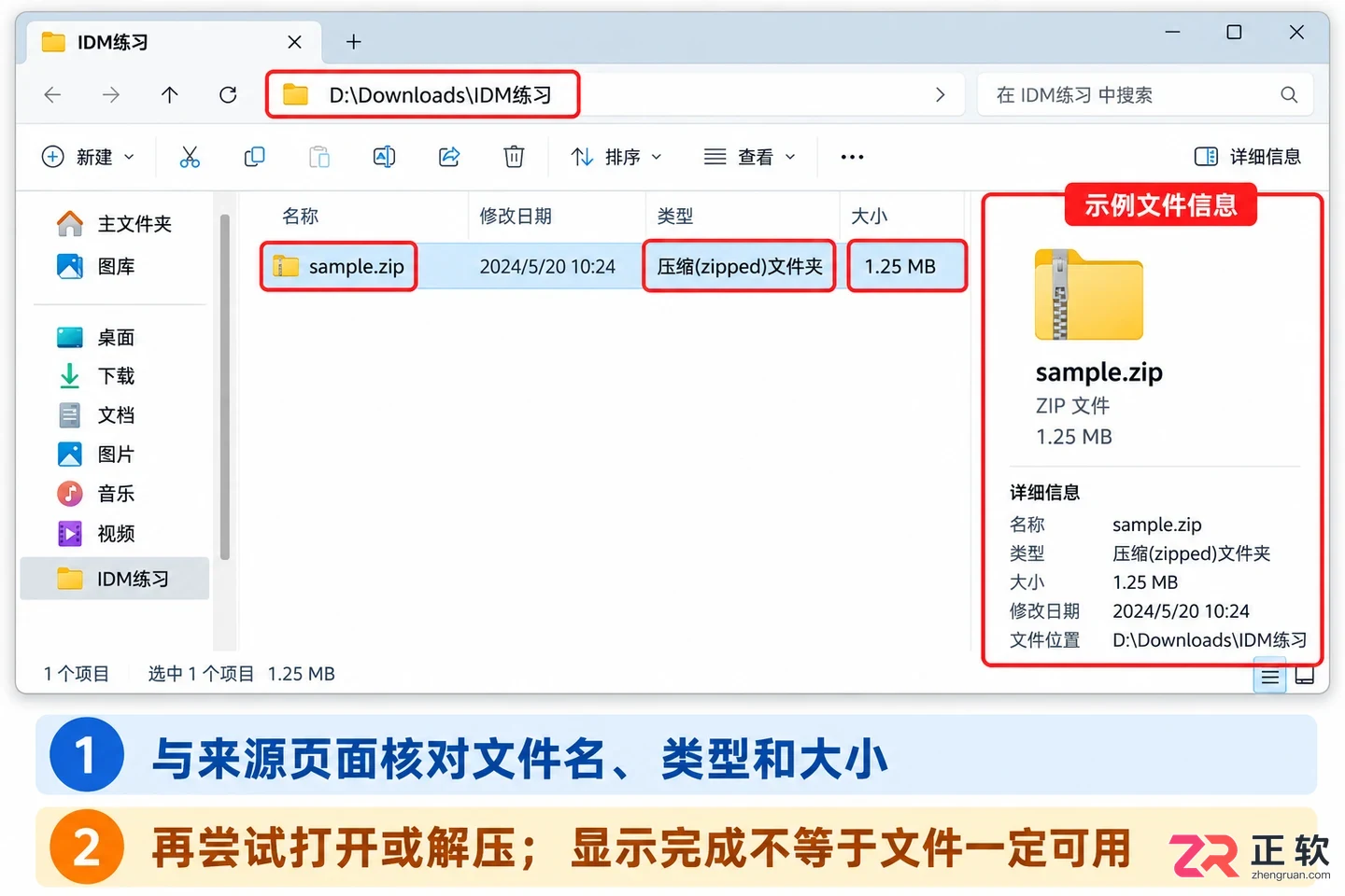 internet download manager怎么用