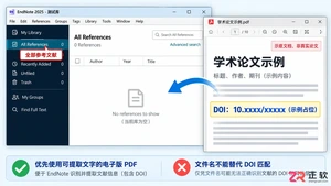 endnote怎么导入pdf并自动识别文献信息教程