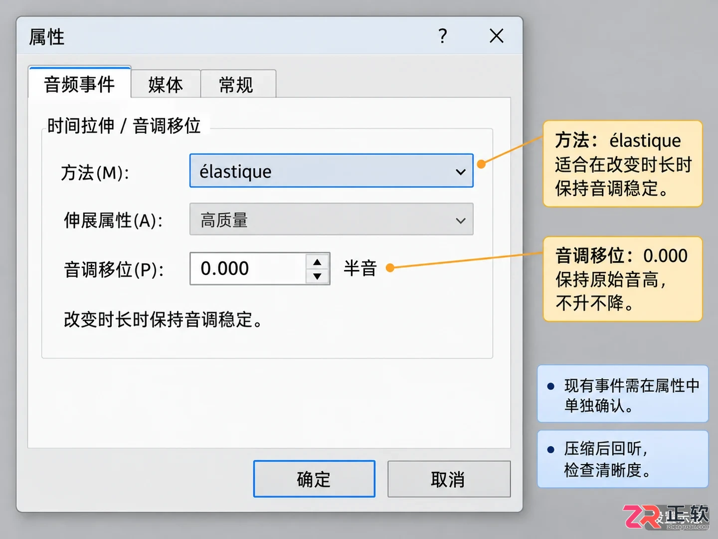 Vegas怎么压缩加速一段音频 局部变速技巧