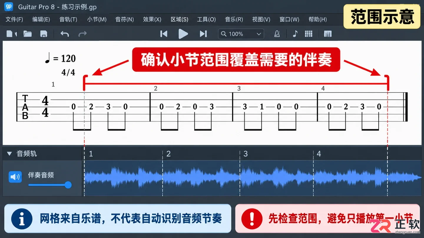 guitar pro怎么导入伴奏 音频添加步骤