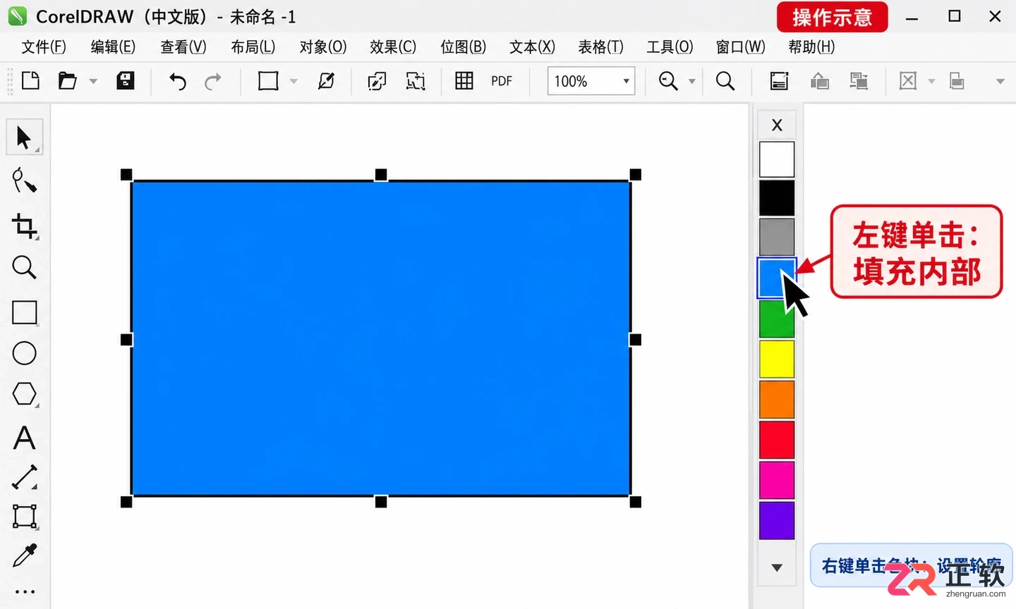 coreldraw怎么填充颜色 图形上色技巧