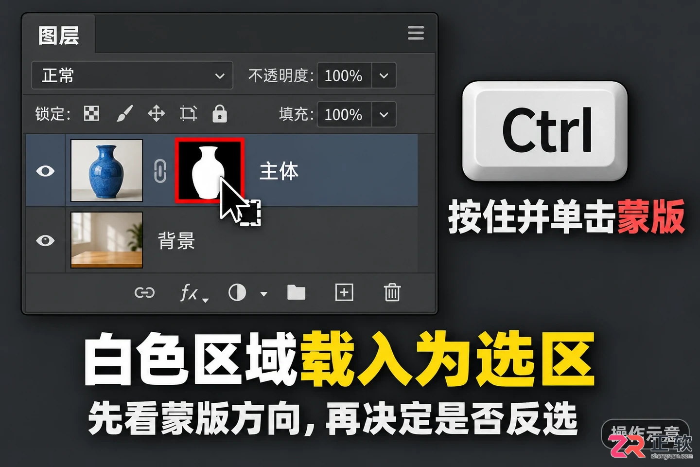 PS抠图后怎么反选