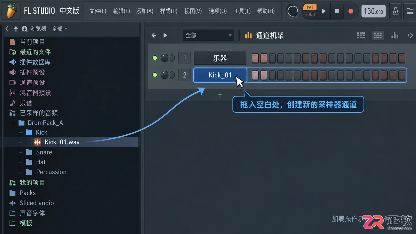 fl studio怎么导入采样包 素材加载教程