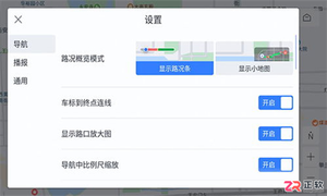 百度地图车机版安卓版 v21.0.1 下载与使用指南