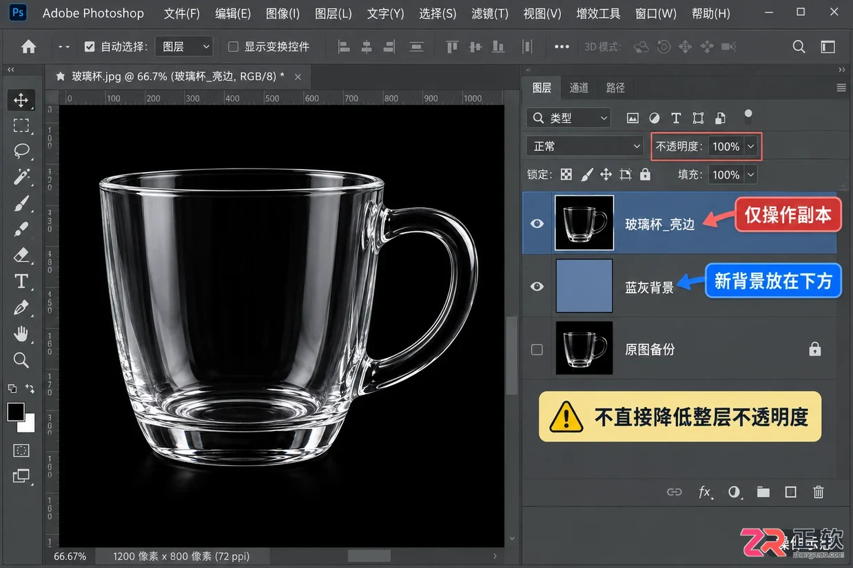 Photoshop抠玻璃物体怎么保留透明质感