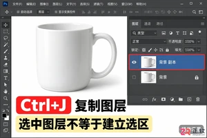 PS反选需要按哪个键