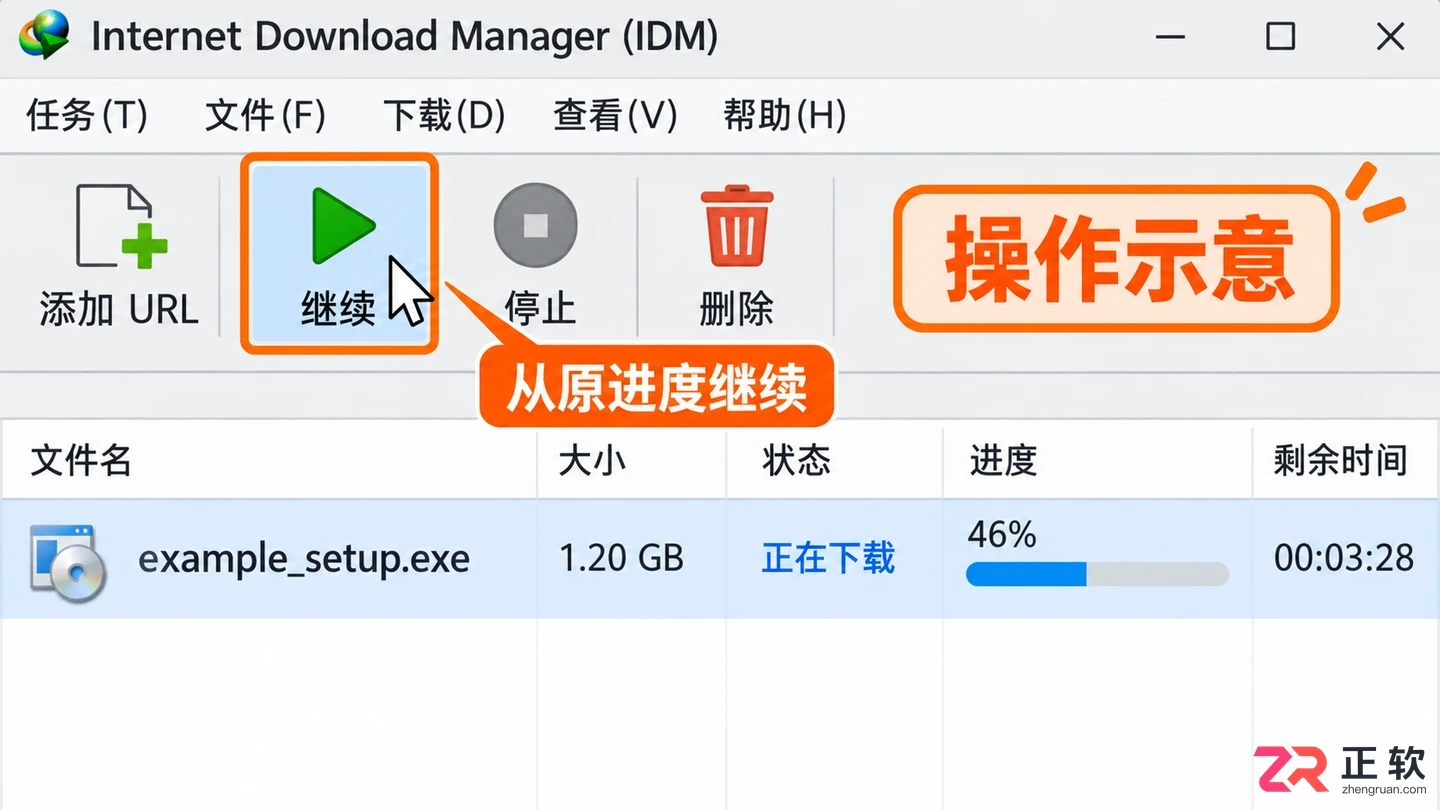 internet download manager怎么续传