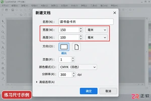 coreldraw怎么用 新手入门基础操作
