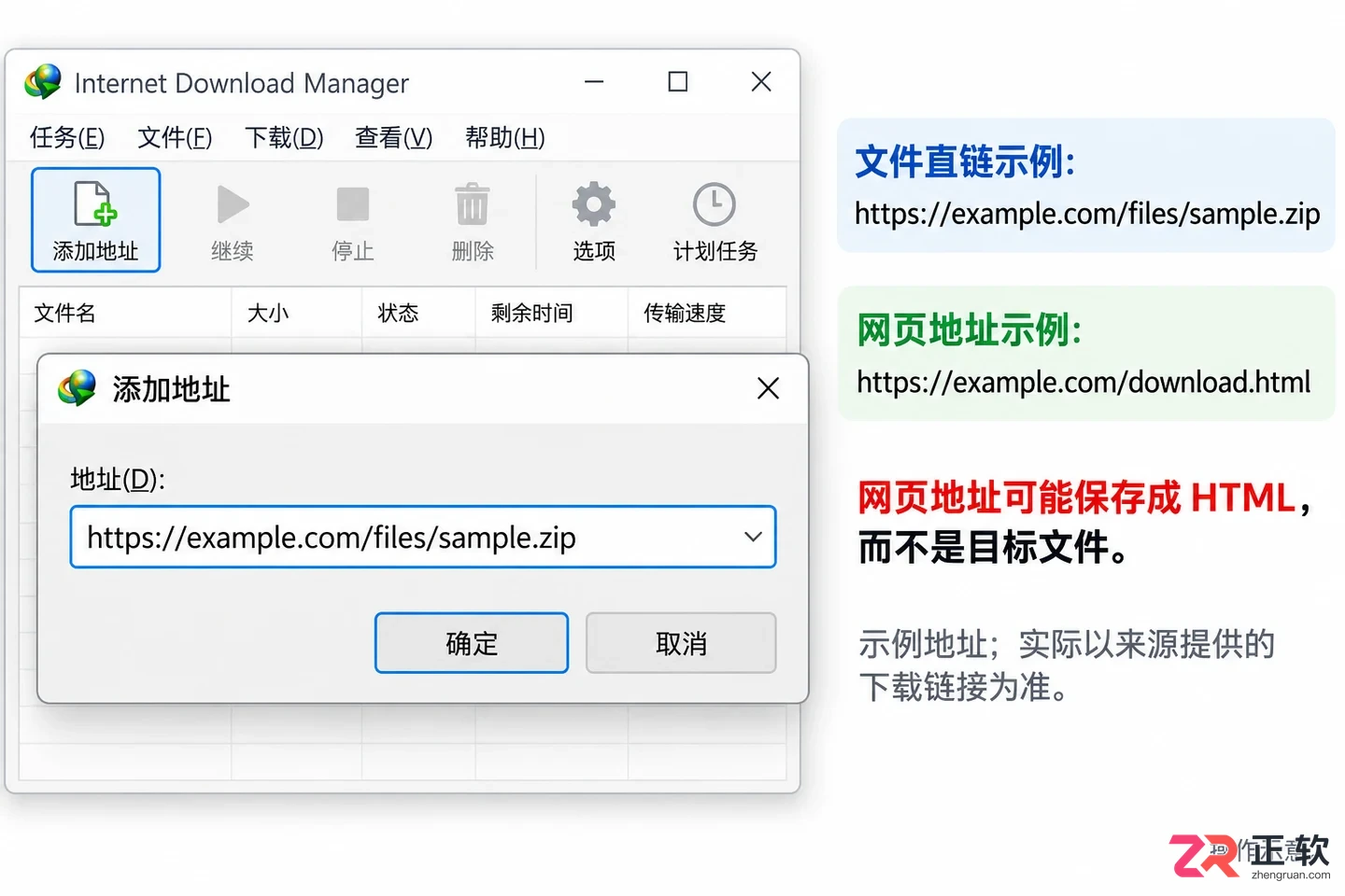 internet download manager怎么用