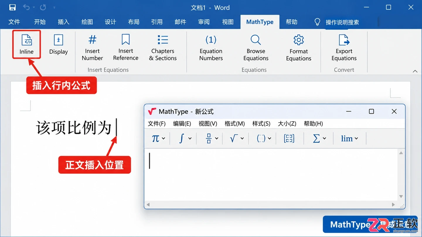 mathtype编辑器怎么用在word里