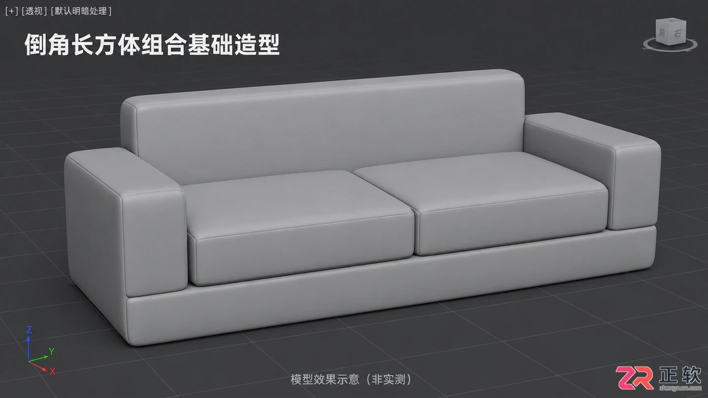 3dmax沙发教程有哪些步骤