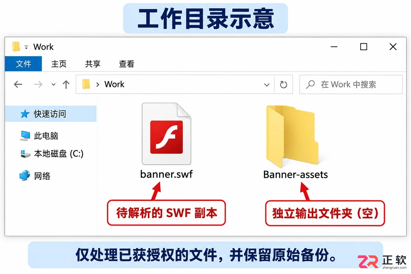 闪客精灵怎么使用 动画文件解析步骤