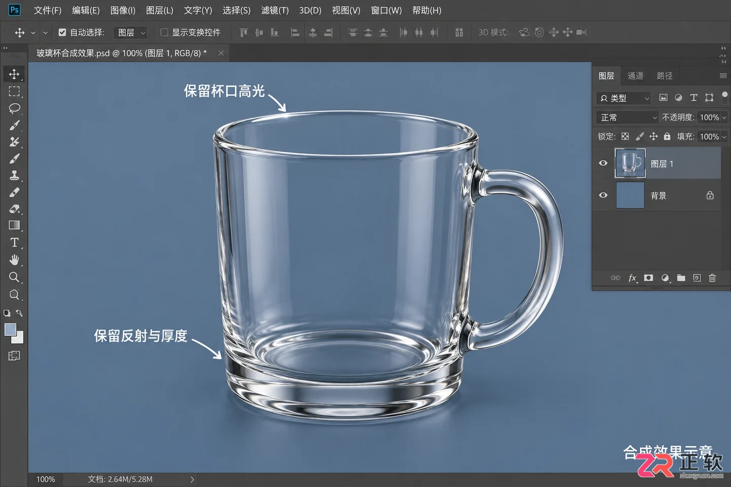 Photoshop抠玻璃物体怎么保留透明质感