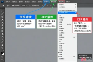 PS插件安装后找不到怎么办