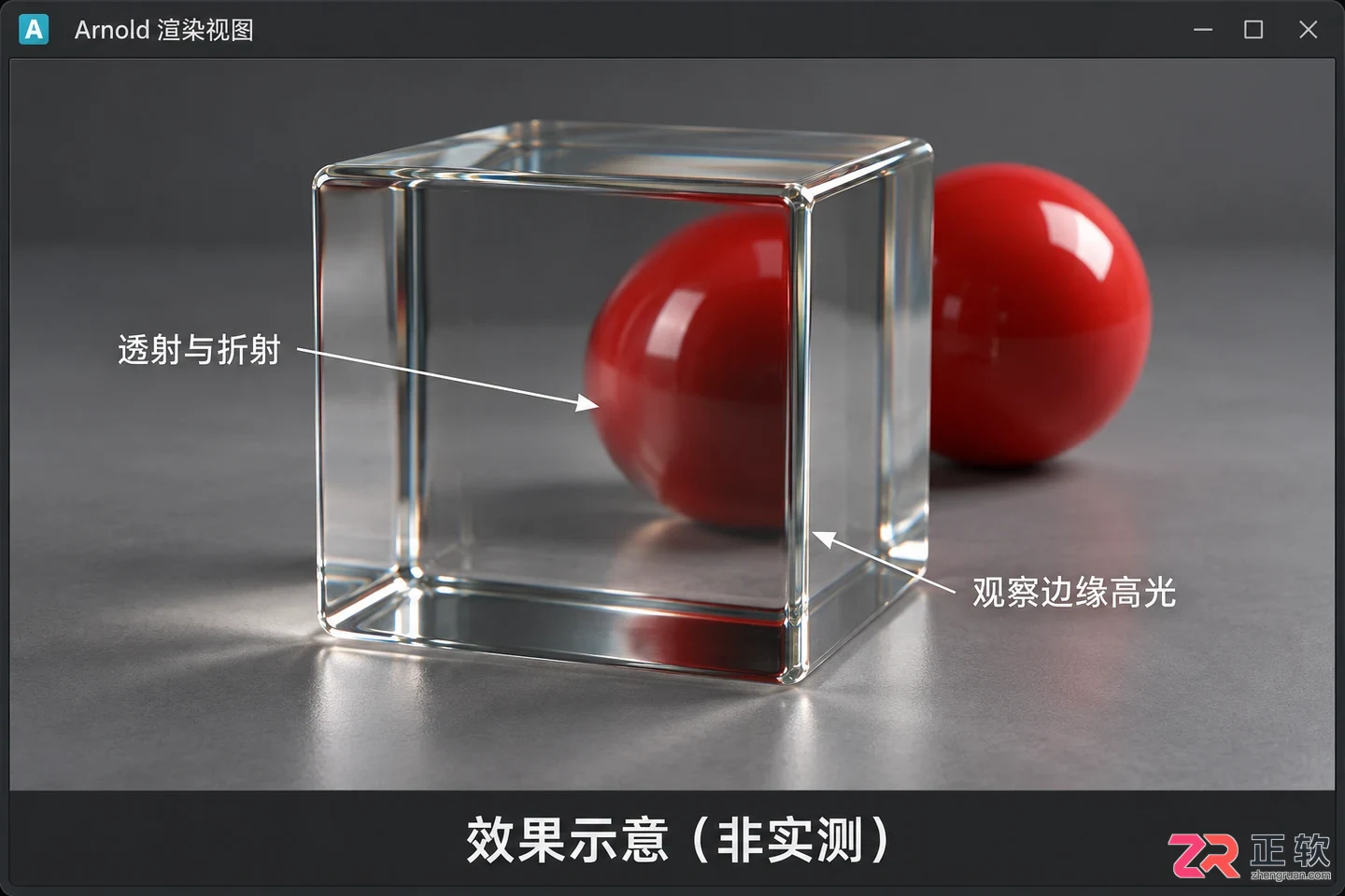 Maya玻璃材质是哪个
