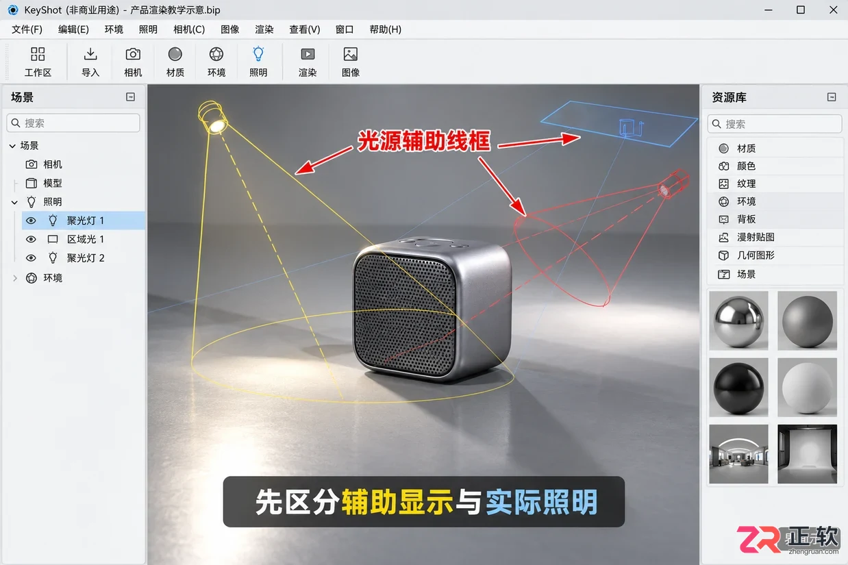 keyshot如何隐藏物理光源快捷键命令使用教程