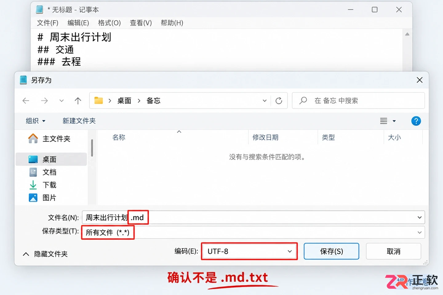 xmind怎么导入markdown代码 操作步骤