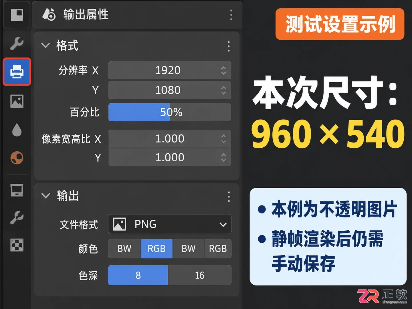 Blender渲染怎么设置