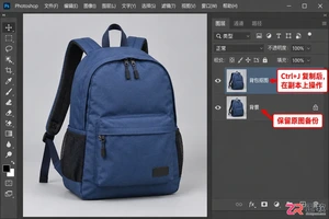 PS抠图的具体步骤是什么