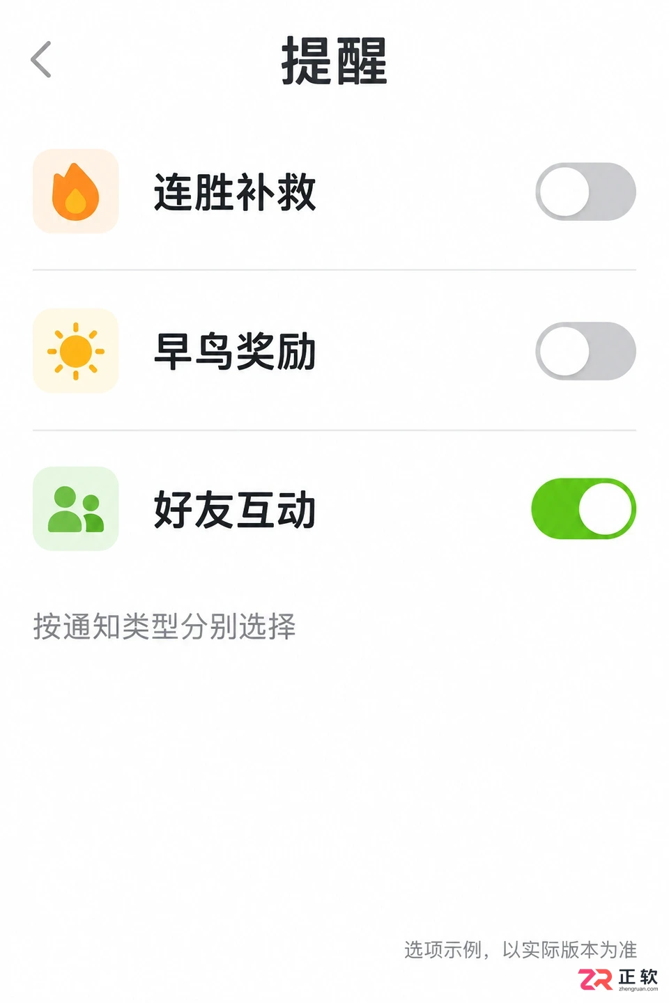 多邻国的打卡提醒怎么关