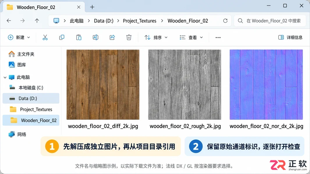 3DMax材质贴图怎么下载