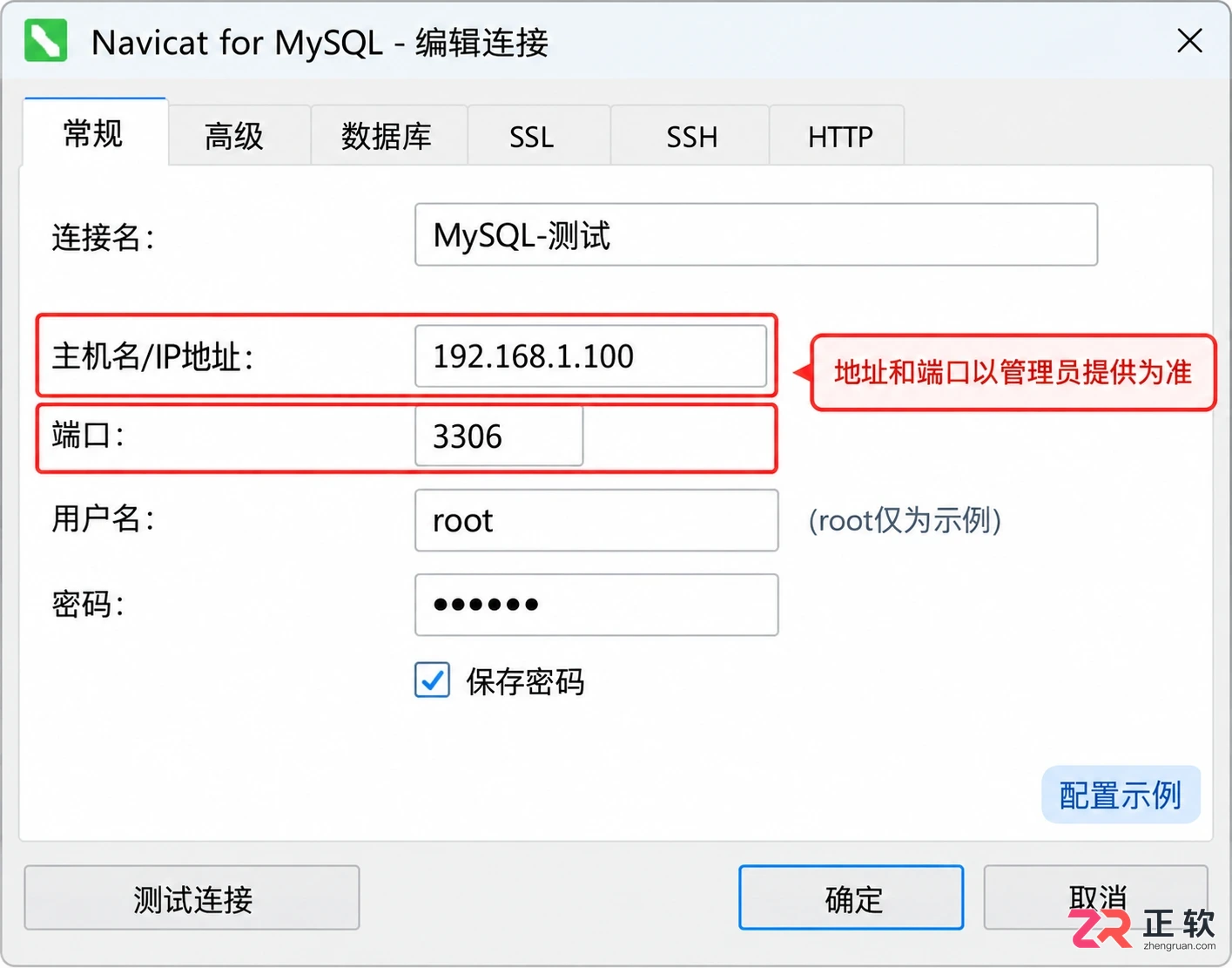 navicat怎么连接mysql失败