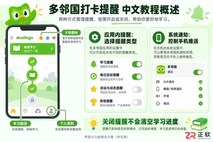 多邻国打卡提醒怎么取消