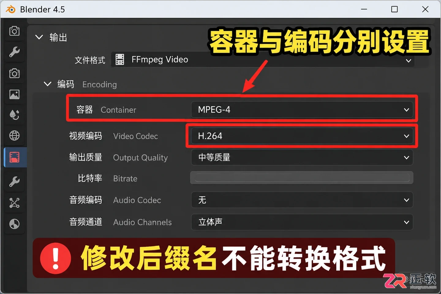 Blender渲染动画怎么导出视频