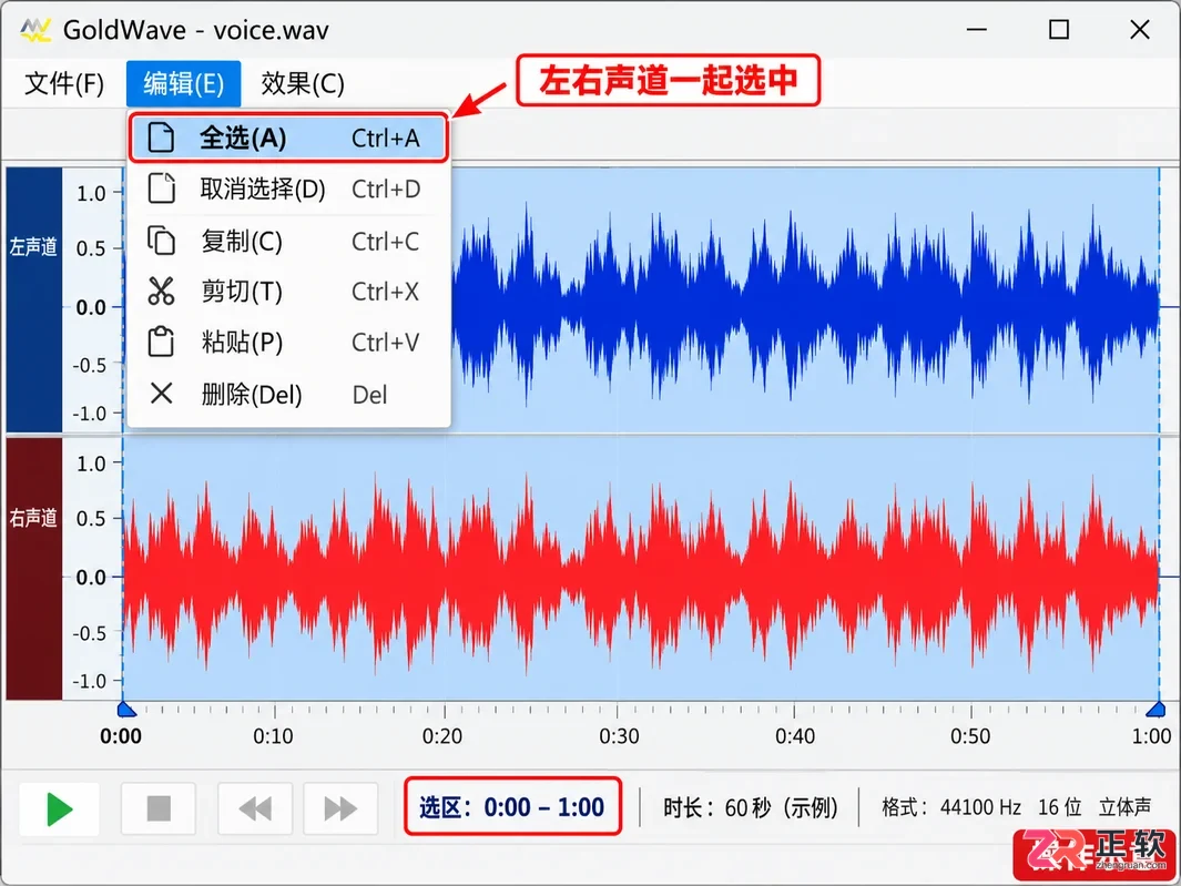 goldwave怎么调整速度 快慢设置步骤