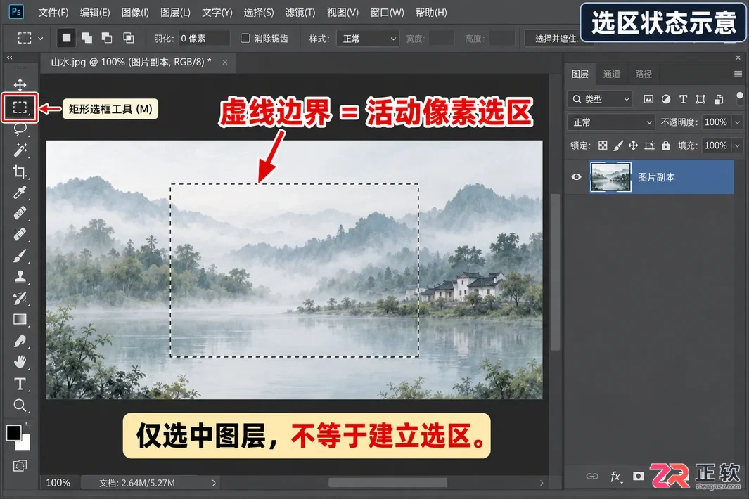 PS反选快捷键失效怎么办