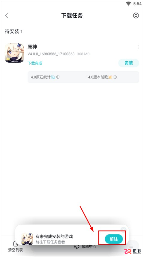 TpTap游戏盒安卓最新版下载与使用指南