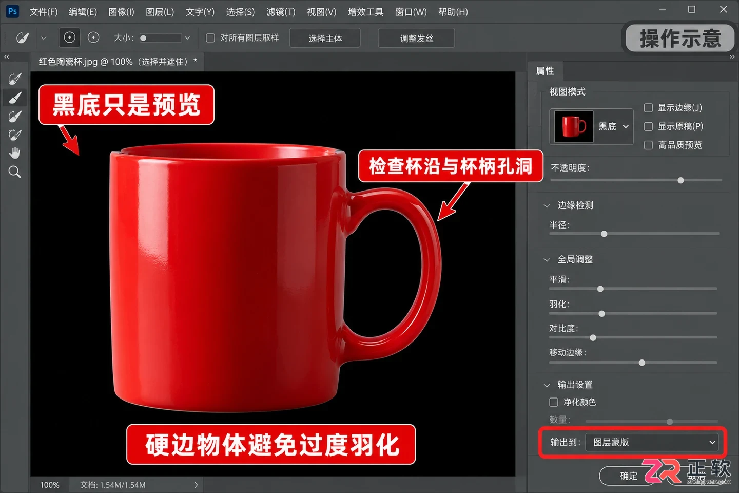 PS抠图步骤图解怎么看
