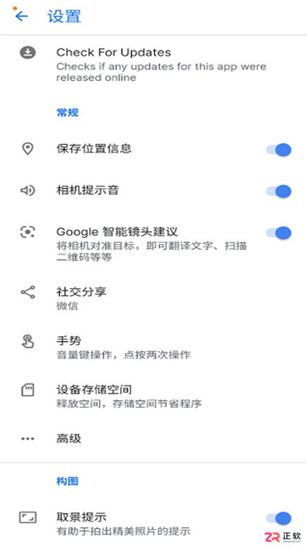 GoogleCamera安卓版v10.4.117下载与配置文件导入教程