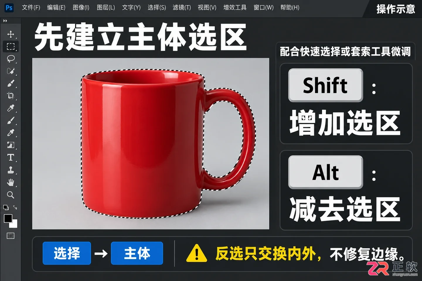 PS反选快捷键怎么操作