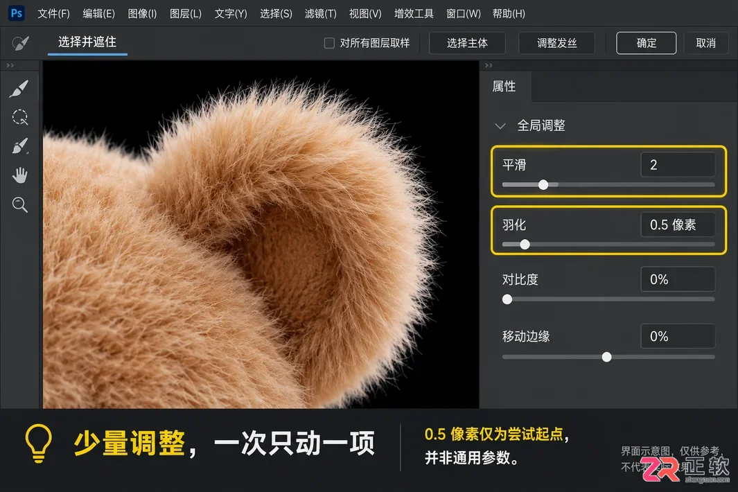 PS抠图边缘怎么处理自然