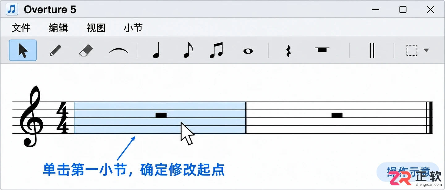 overture怎么改调 调号修改步骤