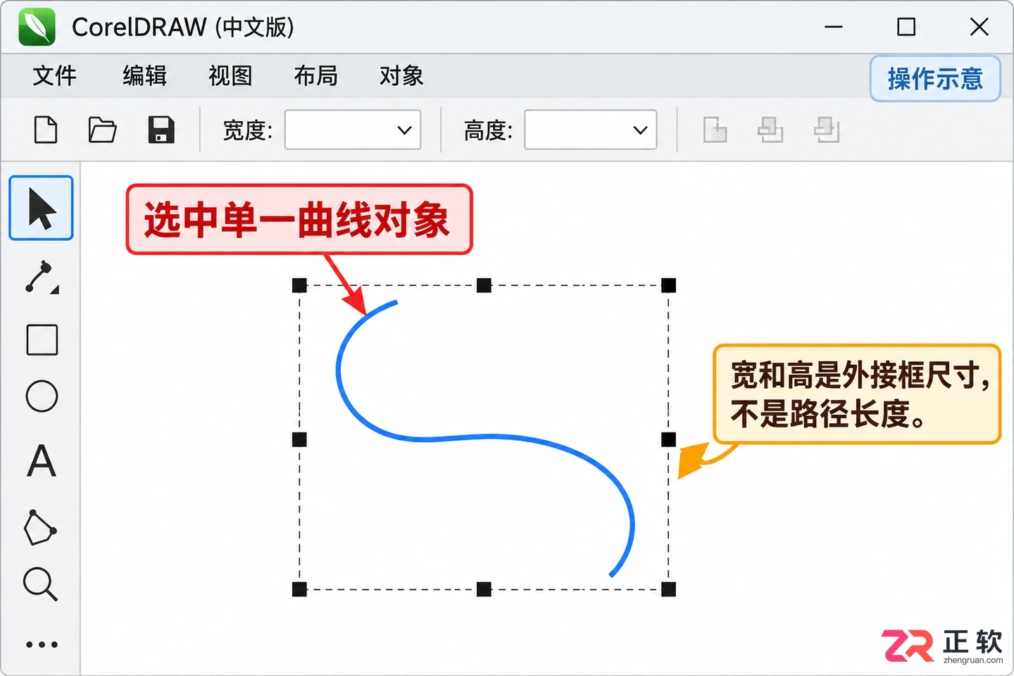 coreldraw怎么量曲线长度 曲线测量技巧