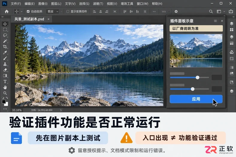 PS插件安装后找不到怎么办