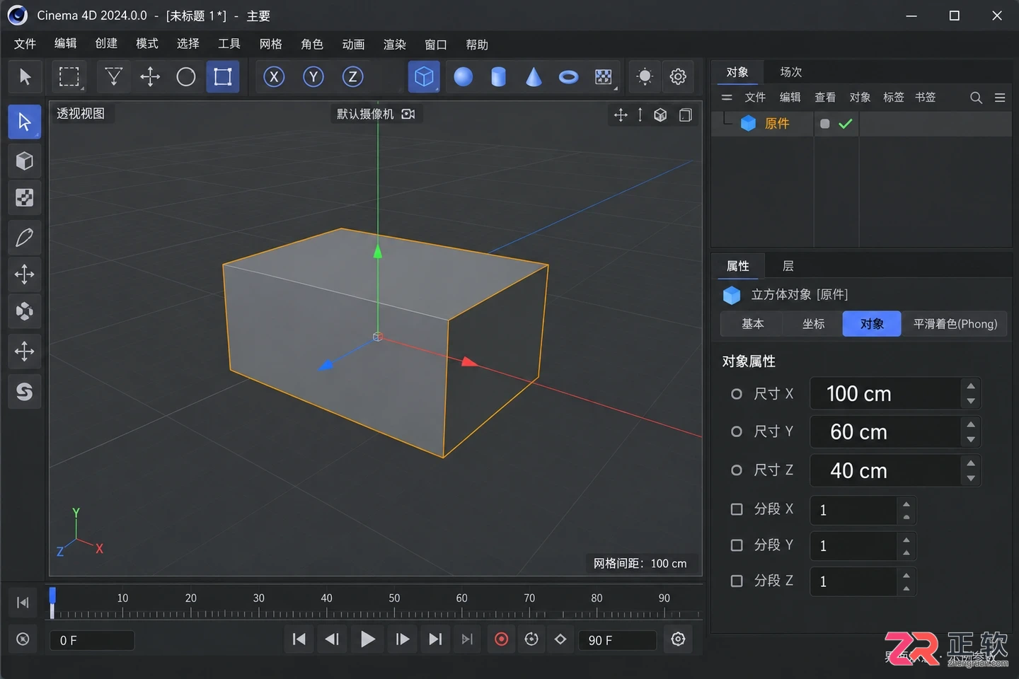 c4d怎么复制 对象与属性复制技巧