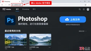 PS网页版Photoshop怎么在线使用