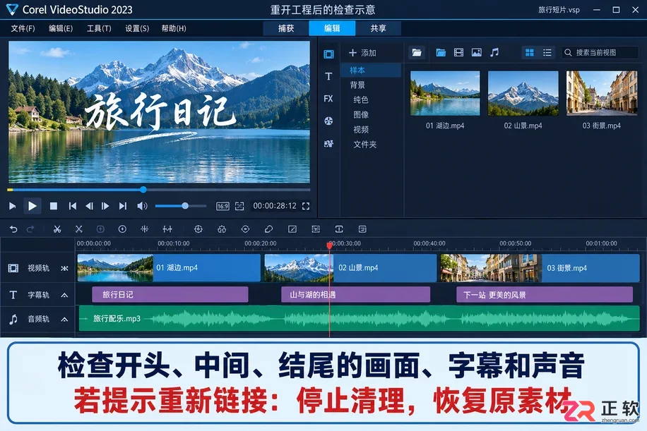 会声会影怎么清理缓存和垃圾