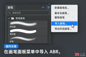 PS笔刷在哪个文件夹