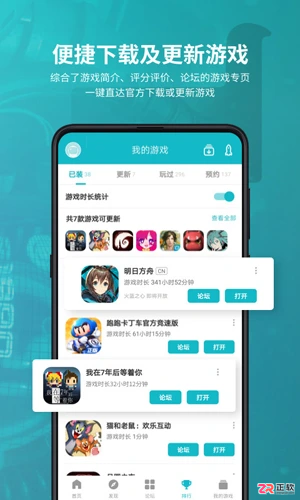 TpTap游戏盒安卓最新版下载与使用指南