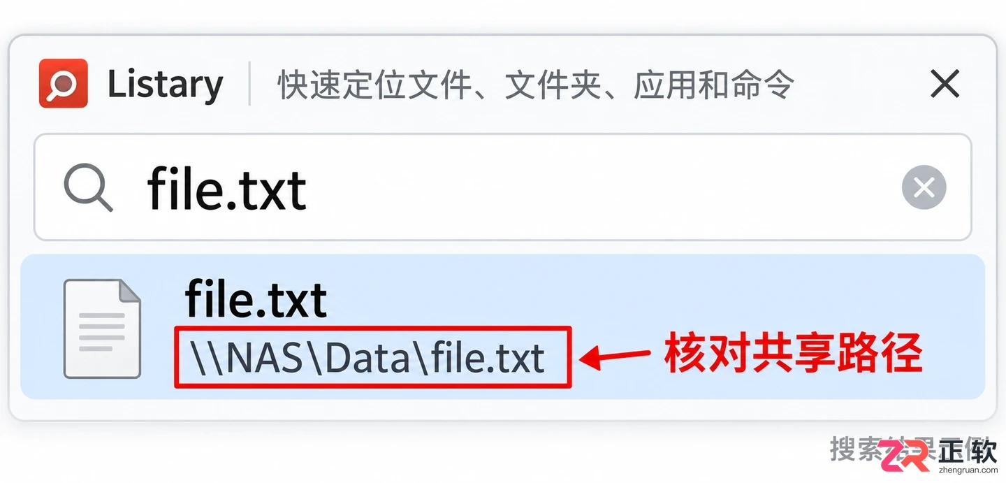 listary怎么搜共享文件夹里的内容