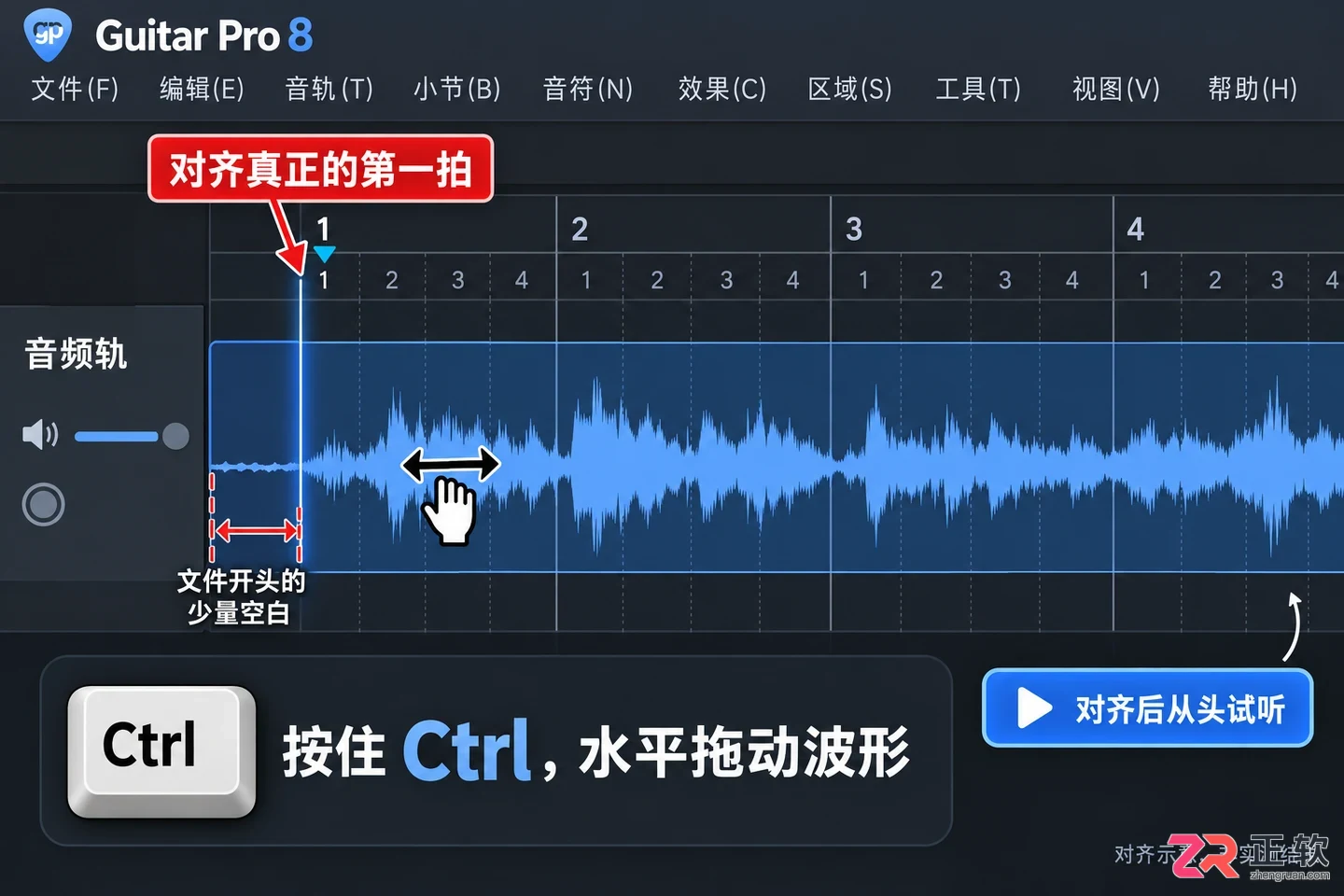guitar pro怎么导入伴奏 音频添加步骤
