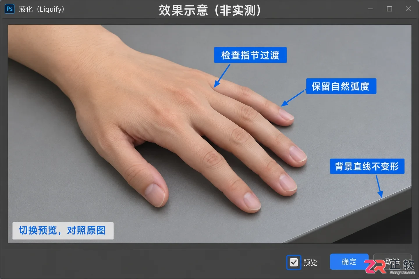 手指弯曲怎么用photoshop修直