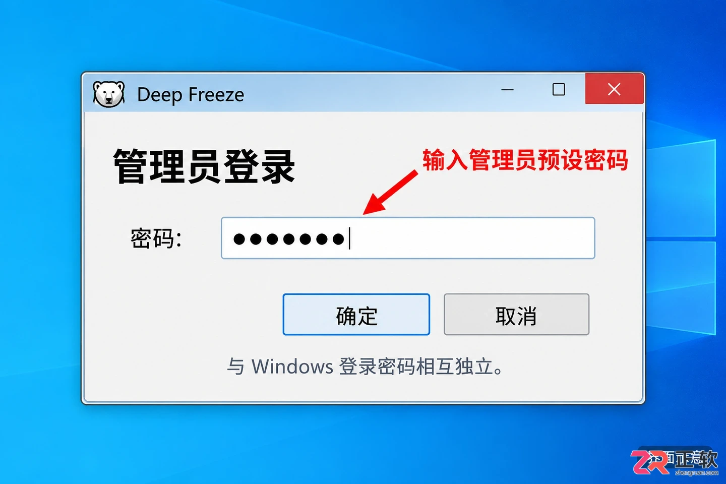 冰点还原怎么关闭 临时停用保护功能