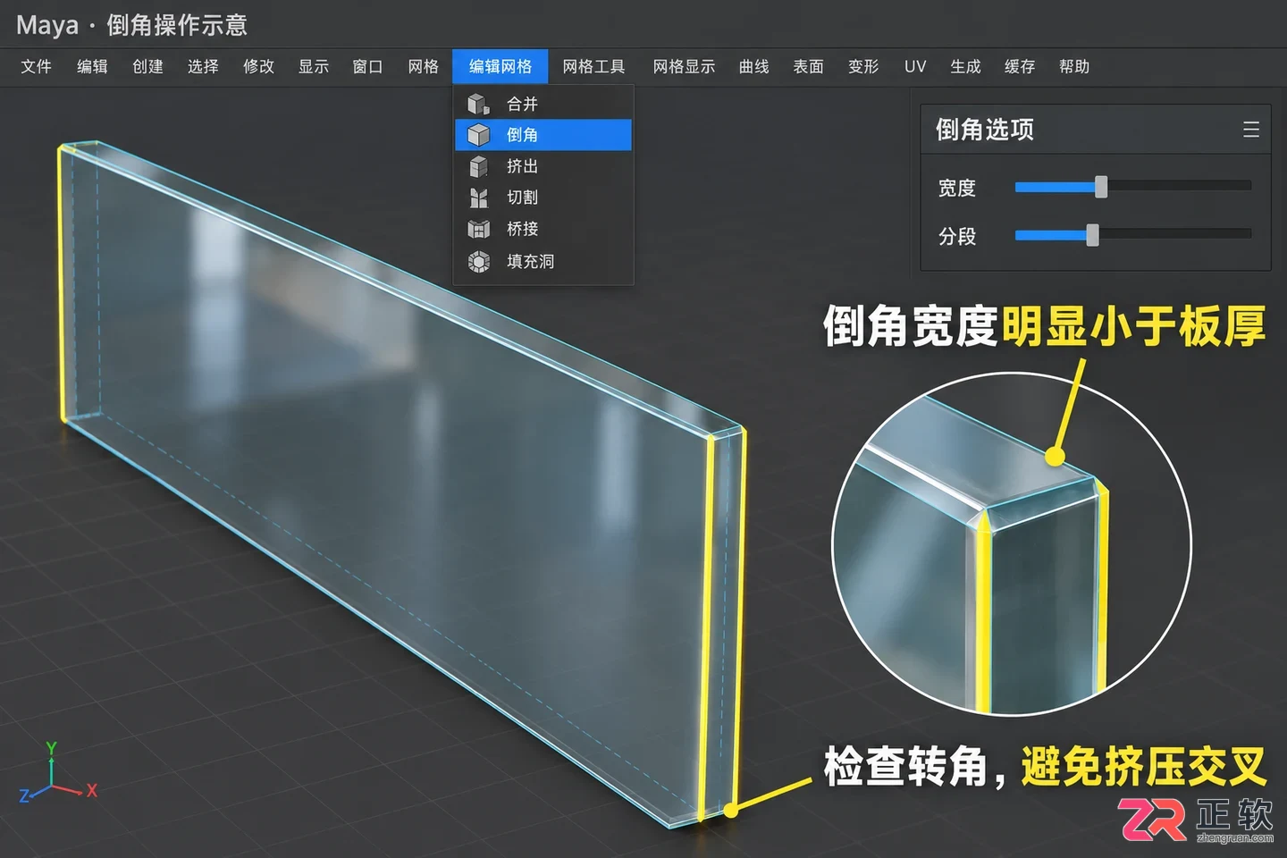 Maya玻璃模型怎么建