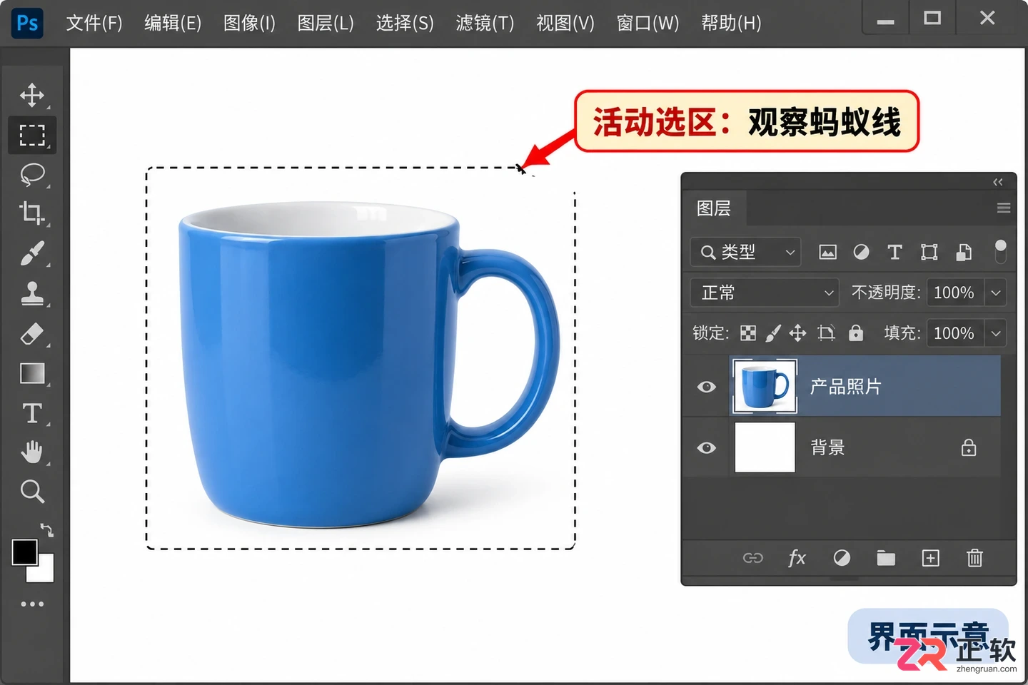 PS反选工具在哪里
