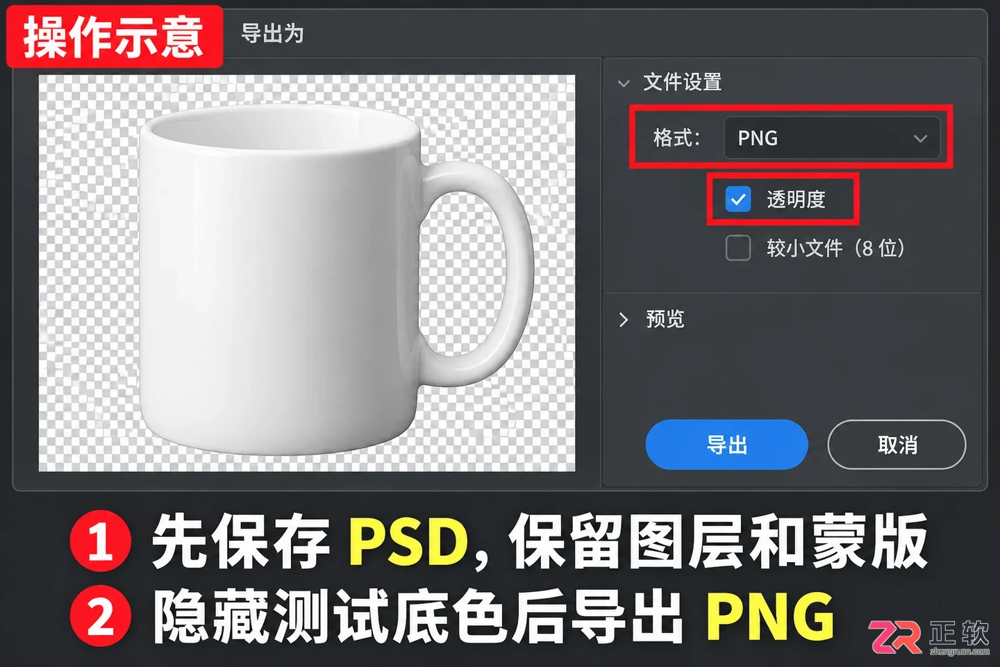 PS抠图具体怎么操作
